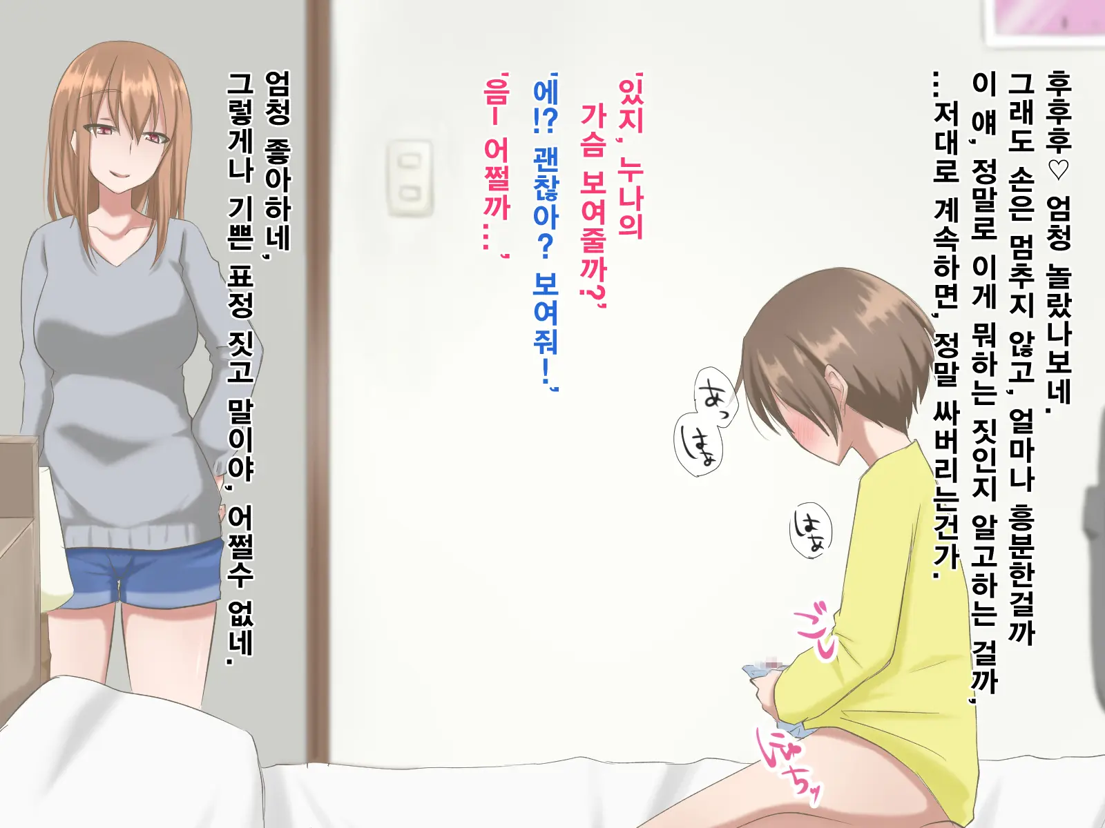 Ane To Otouto No Ecchi Na Seikatsu